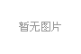 隧道爐是如何進行加熱的